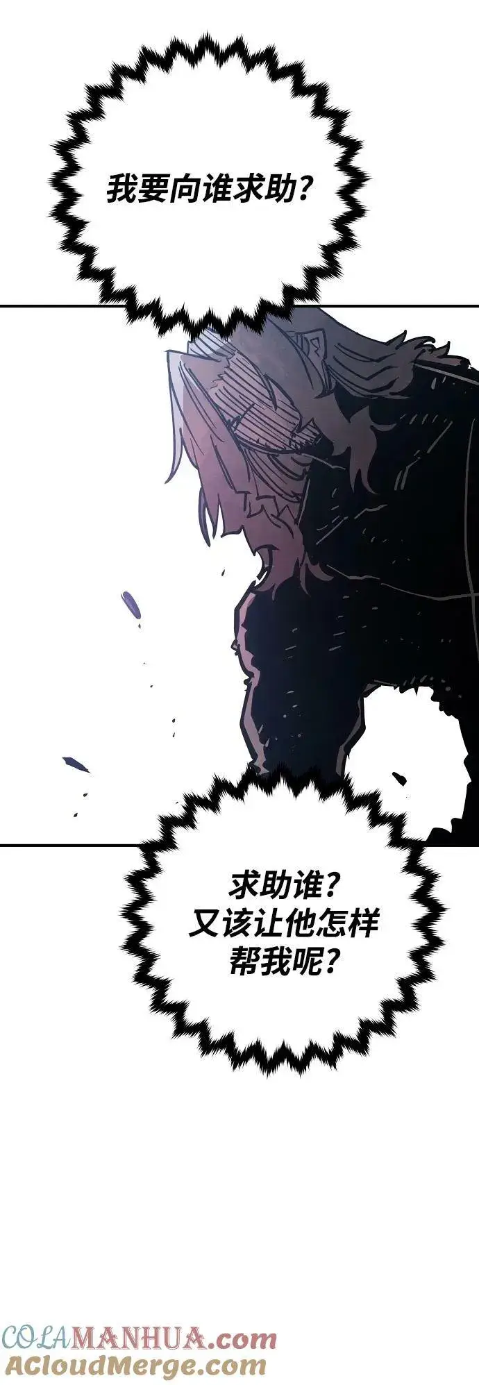 漫画《被迫成为玩家》第151话第22张图