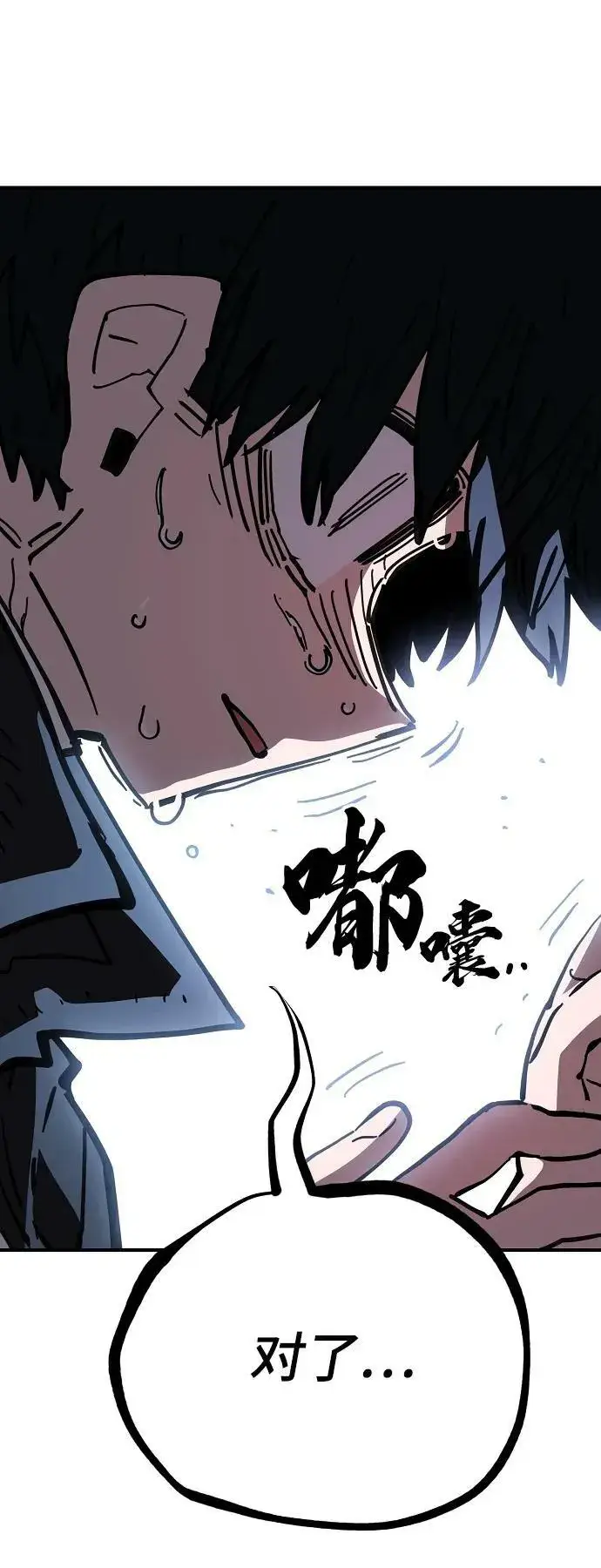漫画《被迫成为玩家》第151话第23张图