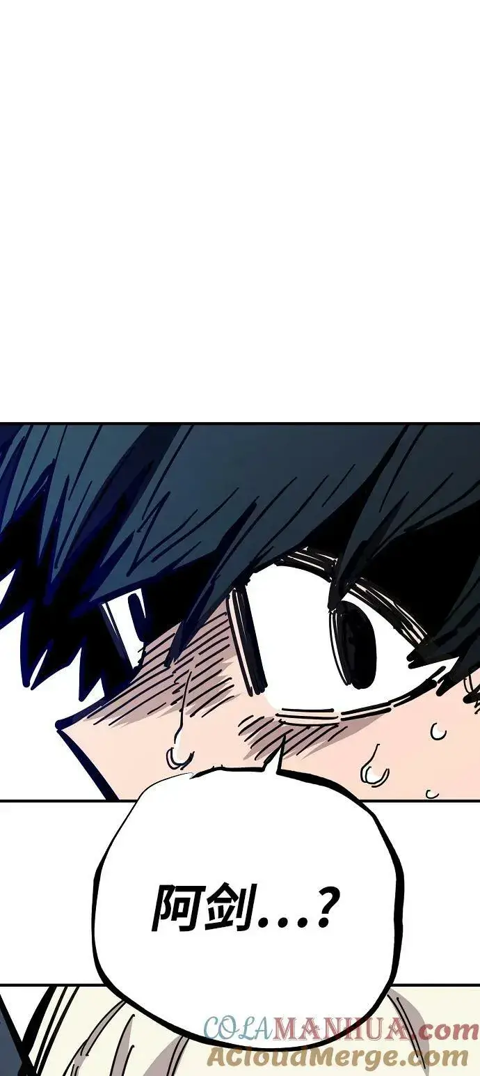 漫画《被迫成为玩家》第151话第28张图