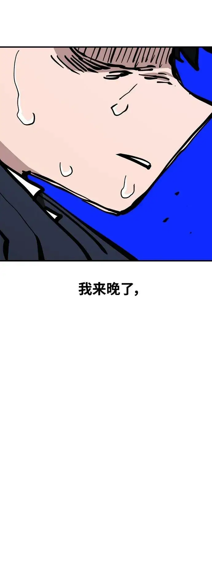 漫画《被迫成为玩家》第151话第3张图
