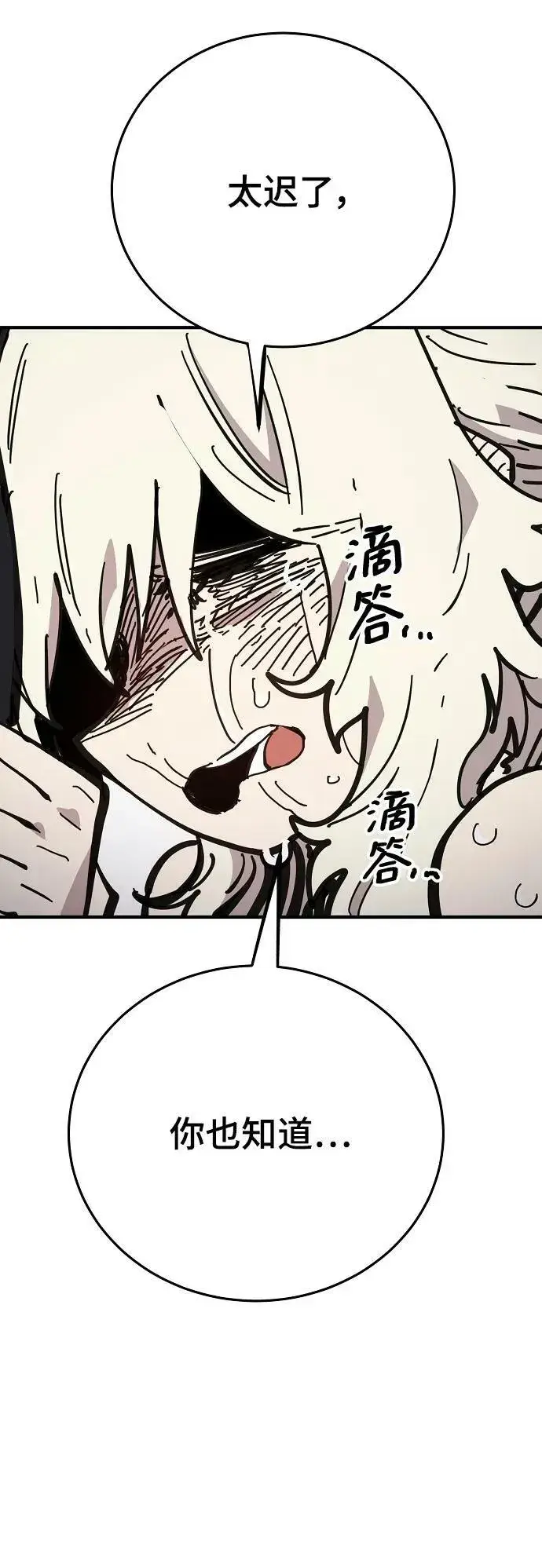 漫画《被迫成为玩家》第151话第30张图
