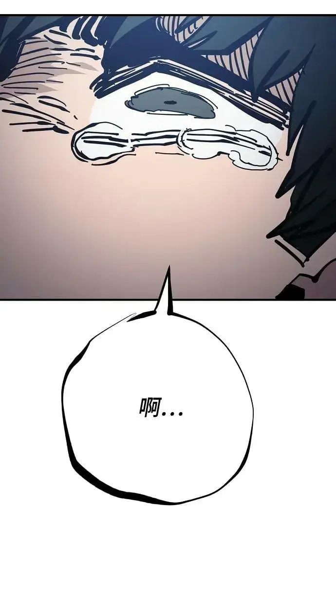 漫画《被迫成为玩家》第151话第33张图
