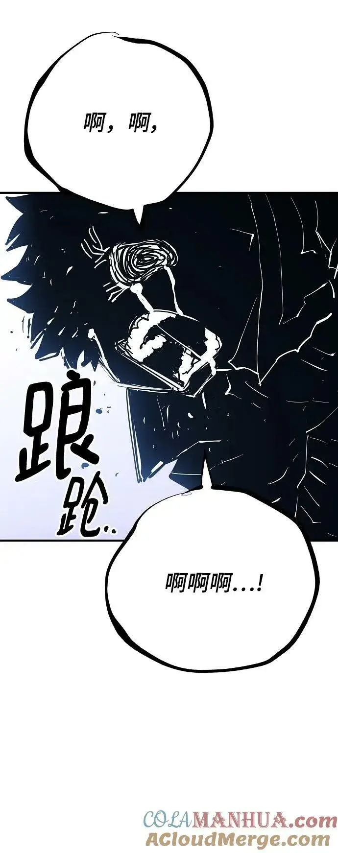 漫画《被迫成为玩家》第151话第34张图