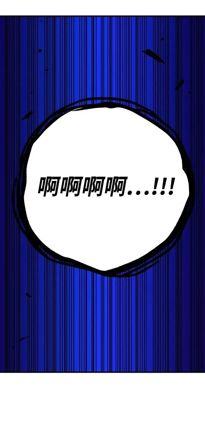 漫画《被迫成为玩家》第151话第35张图