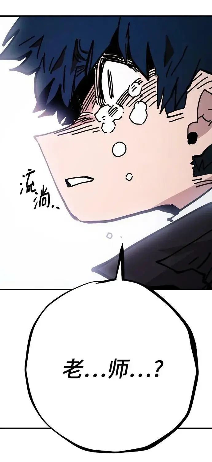 漫画《被迫成为玩家》第151话第38张图