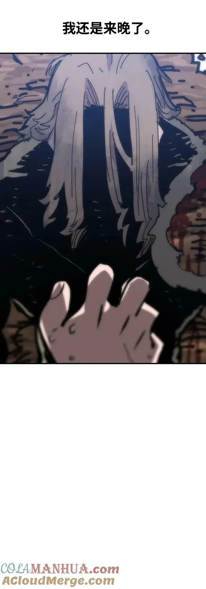漫画《被迫成为玩家》第151话第4张图