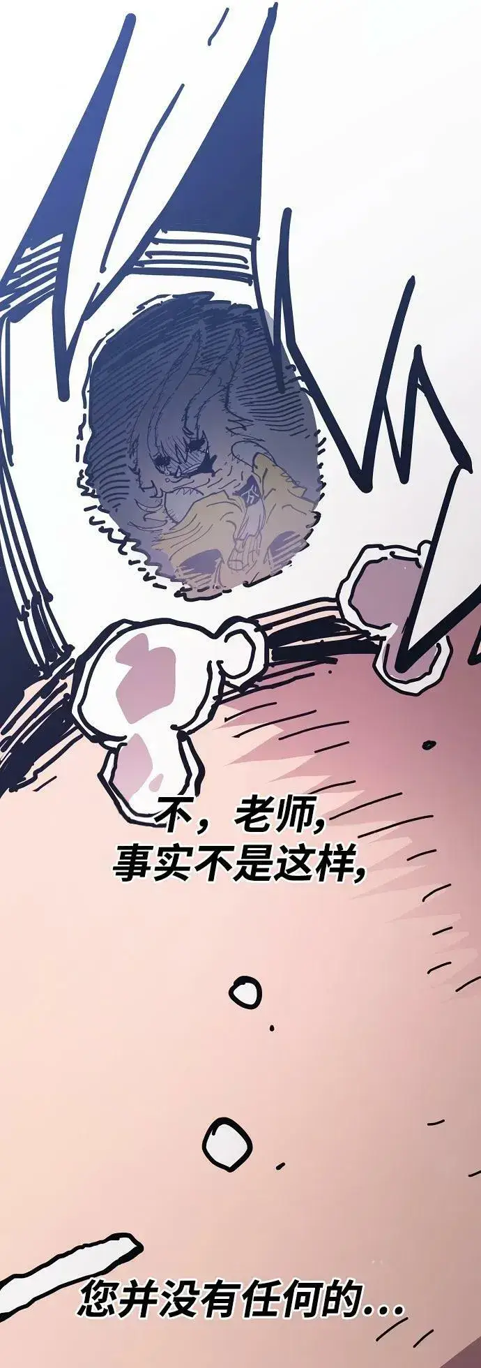 漫画《被迫成为玩家》第151话第42张图