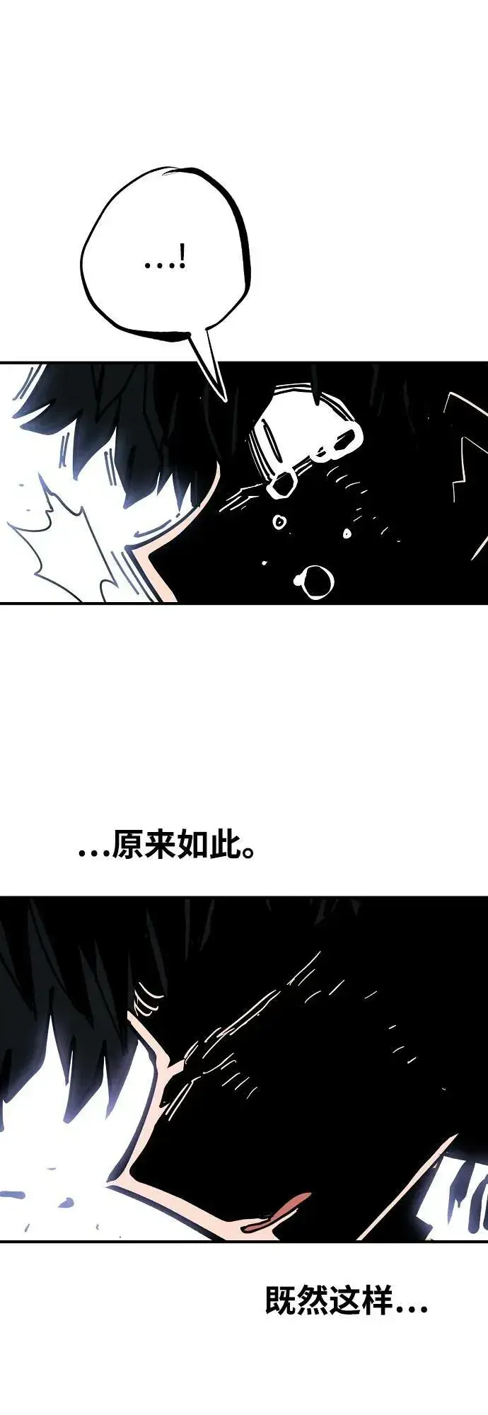 漫画《被迫成为玩家》第151话第45张图