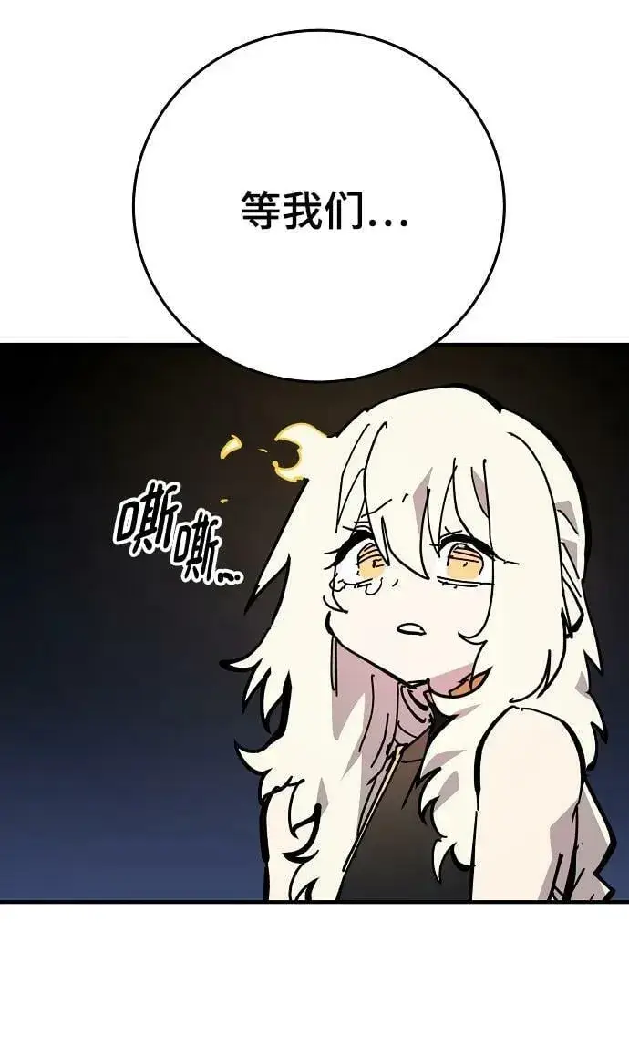 漫画《被迫成为玩家》第151话第47张图