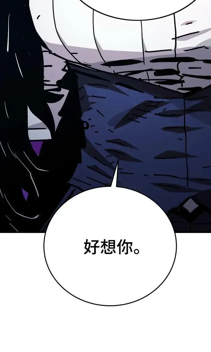 漫画《被迫成为玩家》第151话第53张图