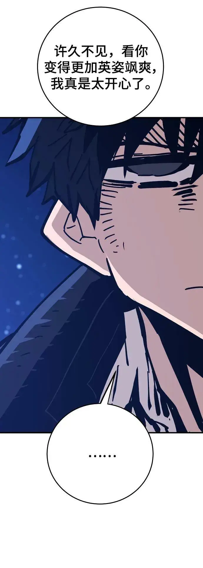 漫画《被迫成为玩家》第151话第54张图