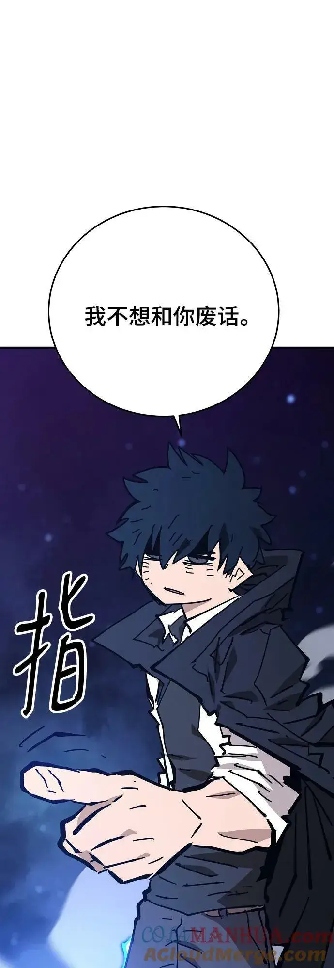 漫画《被迫成为玩家》第151话第55张图