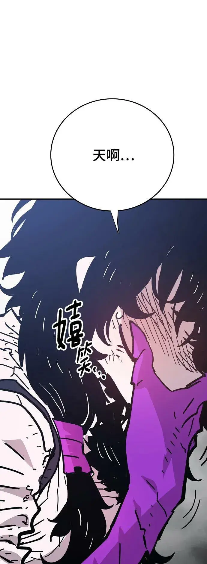 漫画《被迫成为玩家》第151话第57张图