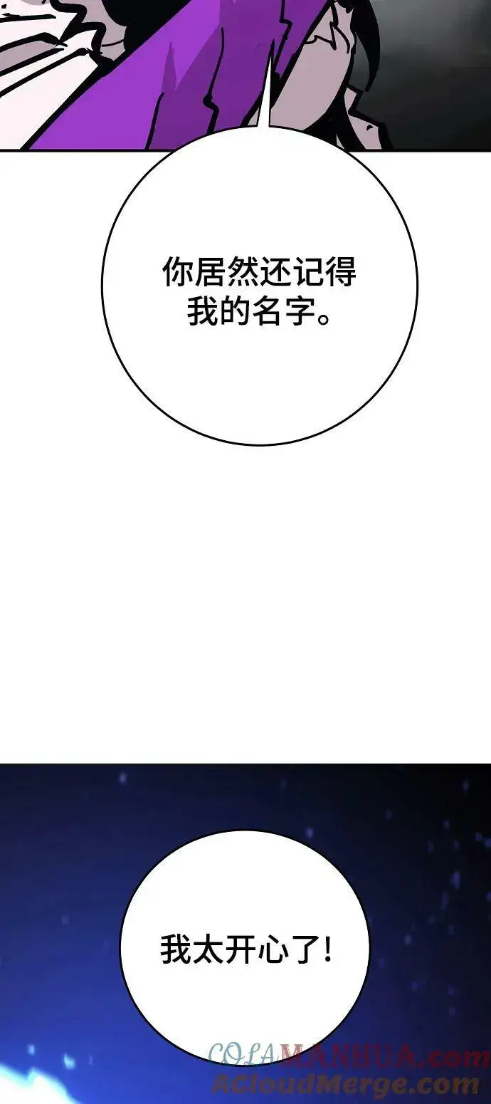 漫画《被迫成为玩家》第151话第58张图