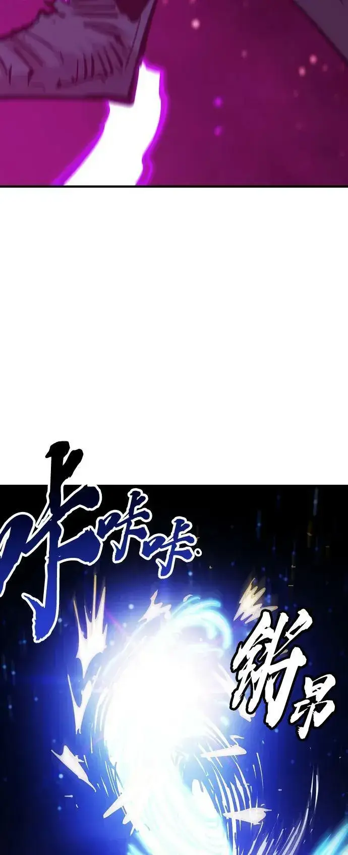 漫画《被迫成为玩家》第151话第60张图