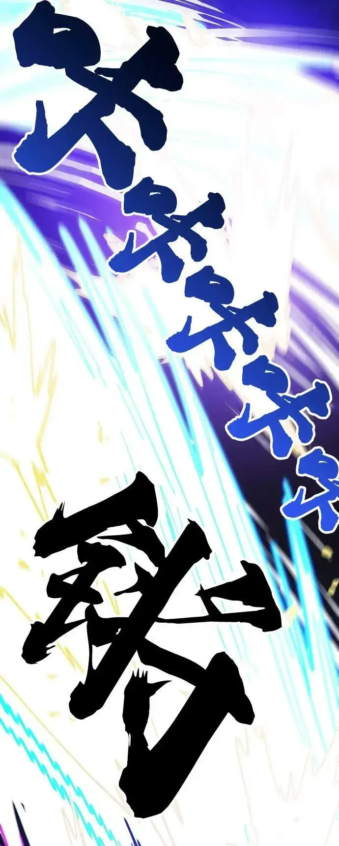 漫画《被迫成为玩家》第151话第62张图