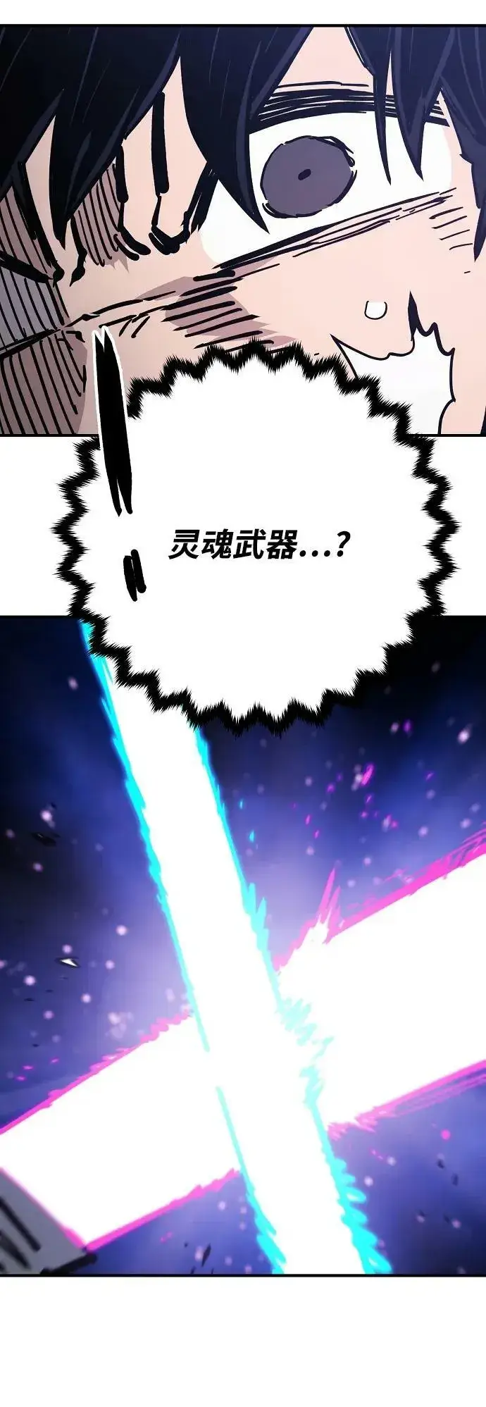 漫画《被迫成为玩家》第151话第68张图