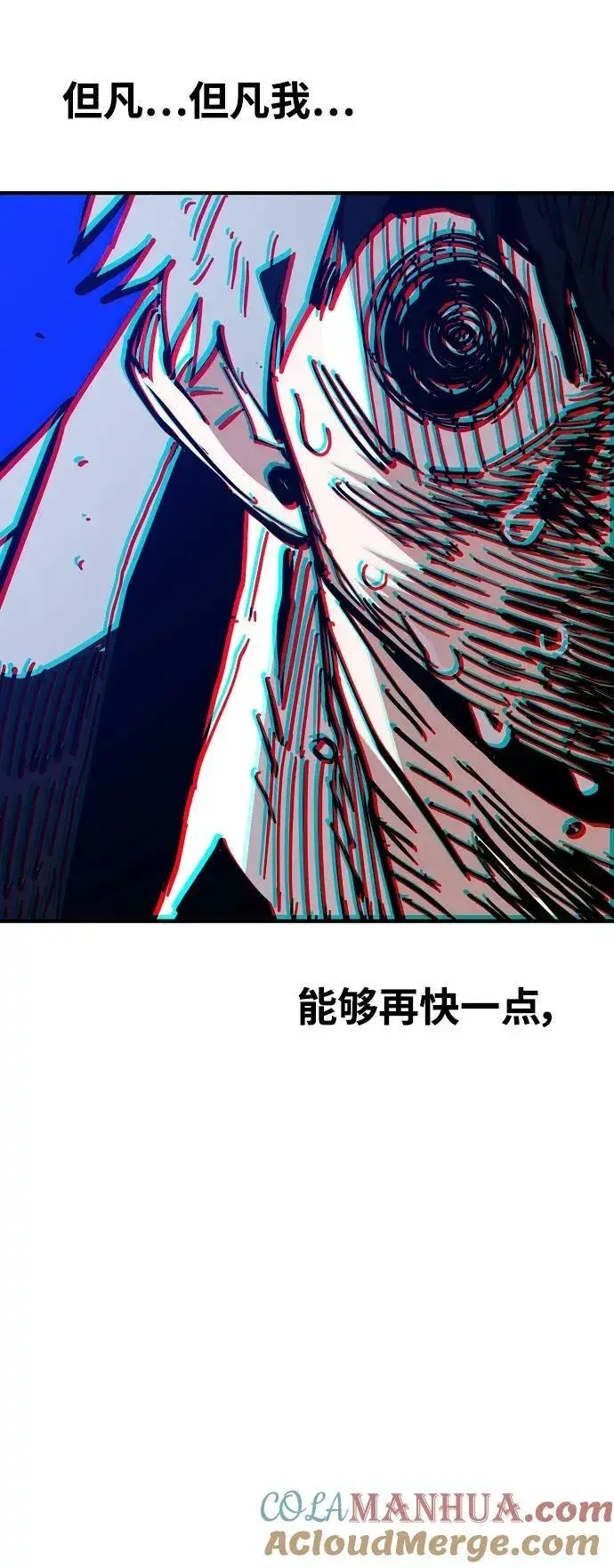 漫画《被迫成为玩家》第151话第7张图