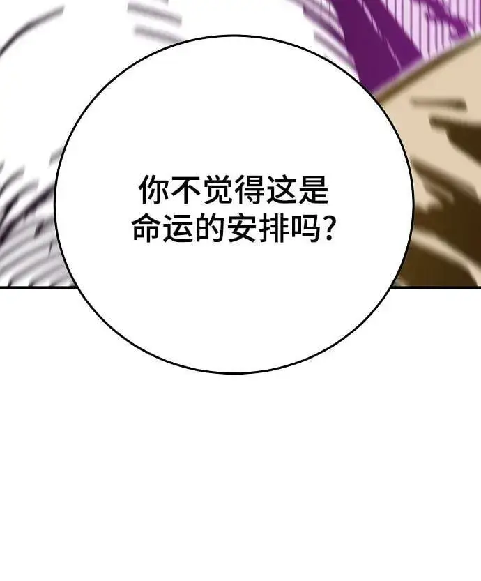 漫画《被迫成为玩家》第151话第71张图