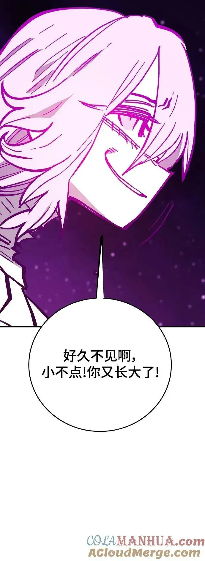 漫画《被迫成为玩家》第151话第73张图