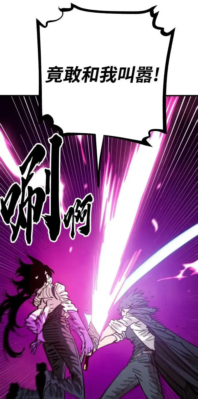 漫画《被迫成为玩家》第151话第77张图