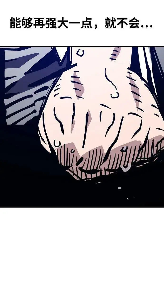 漫画《被迫成为玩家》第151话第8张图