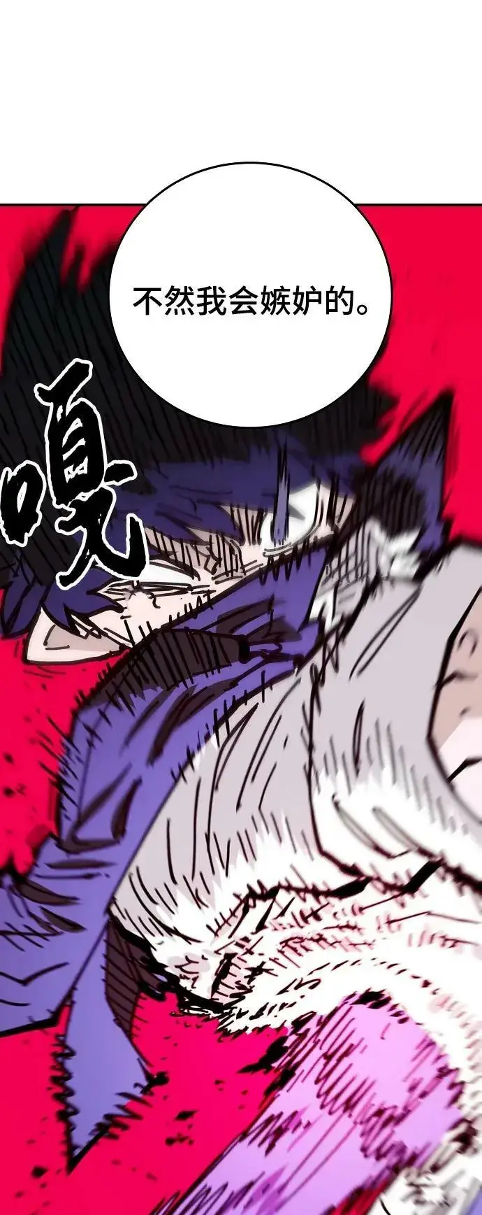 漫画《被迫成为玩家》第151话第81张图