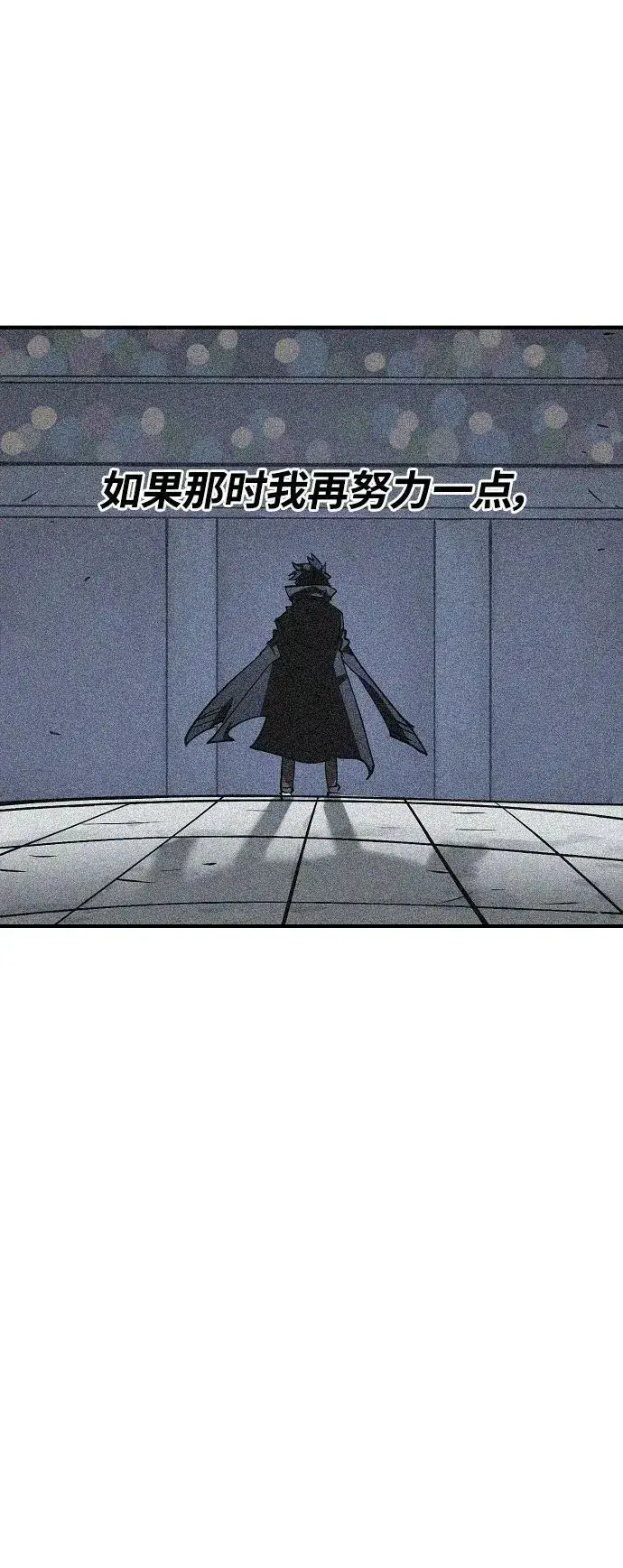 漫画《被迫成为玩家》第151话第9张图