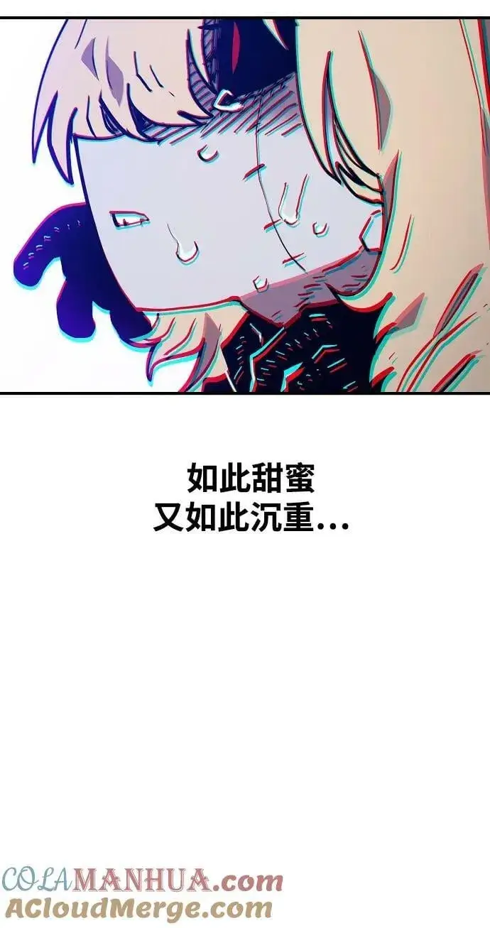 漫画《被迫成为玩家》第152话第10张图