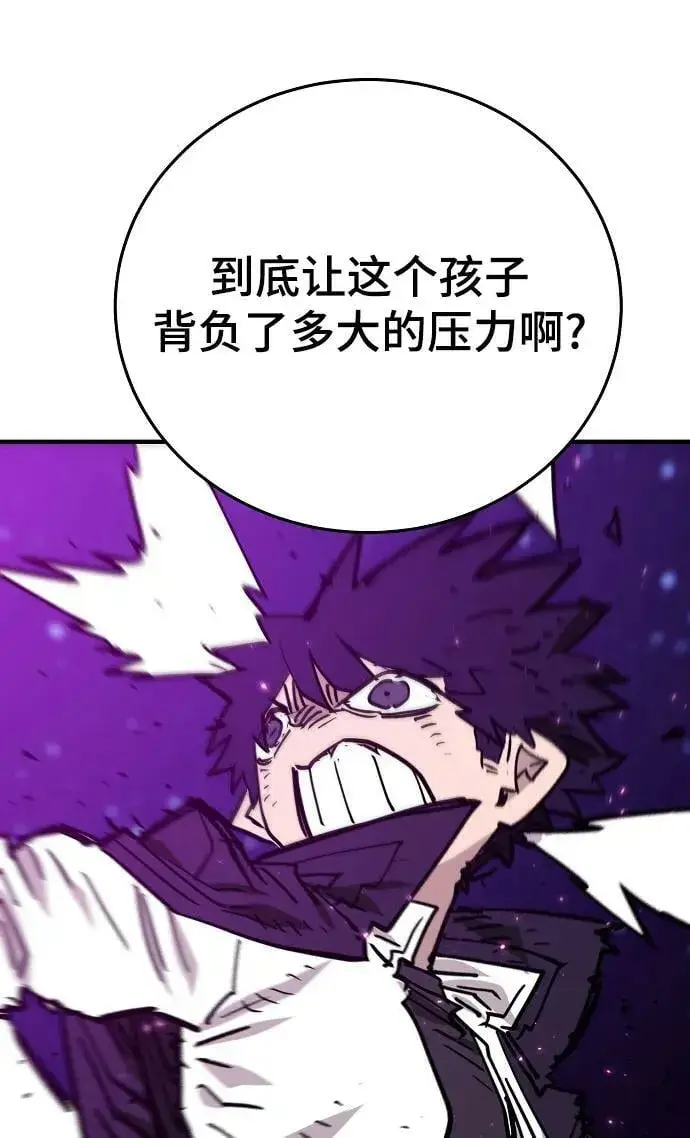 漫画《被迫成为玩家》第152话第12张图