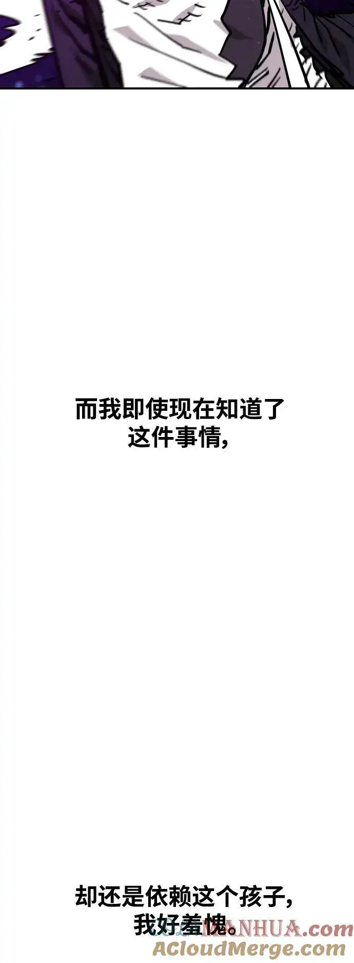 漫画《被迫成为玩家》第152话第13张图