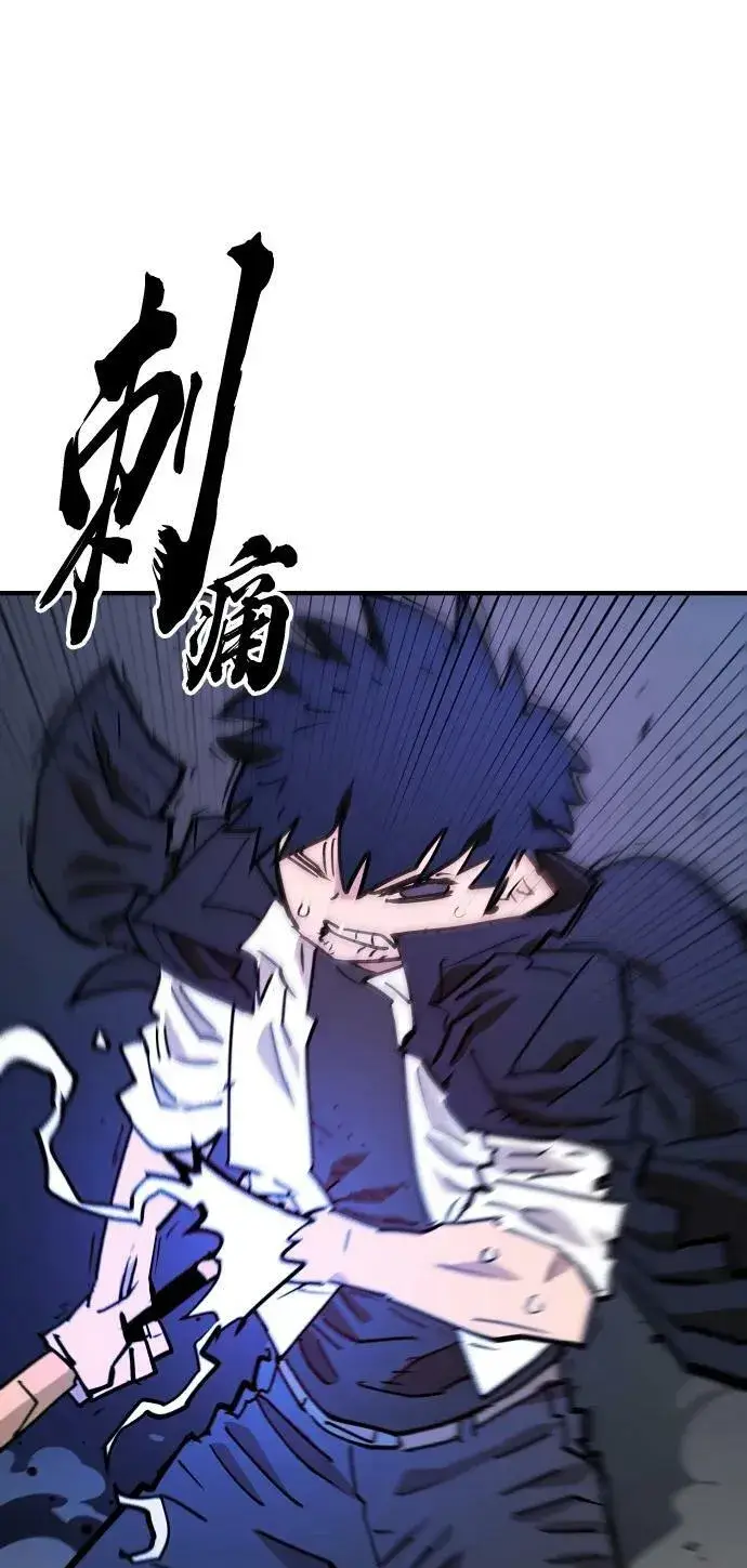 漫画《被迫成为玩家》第152话第20张图