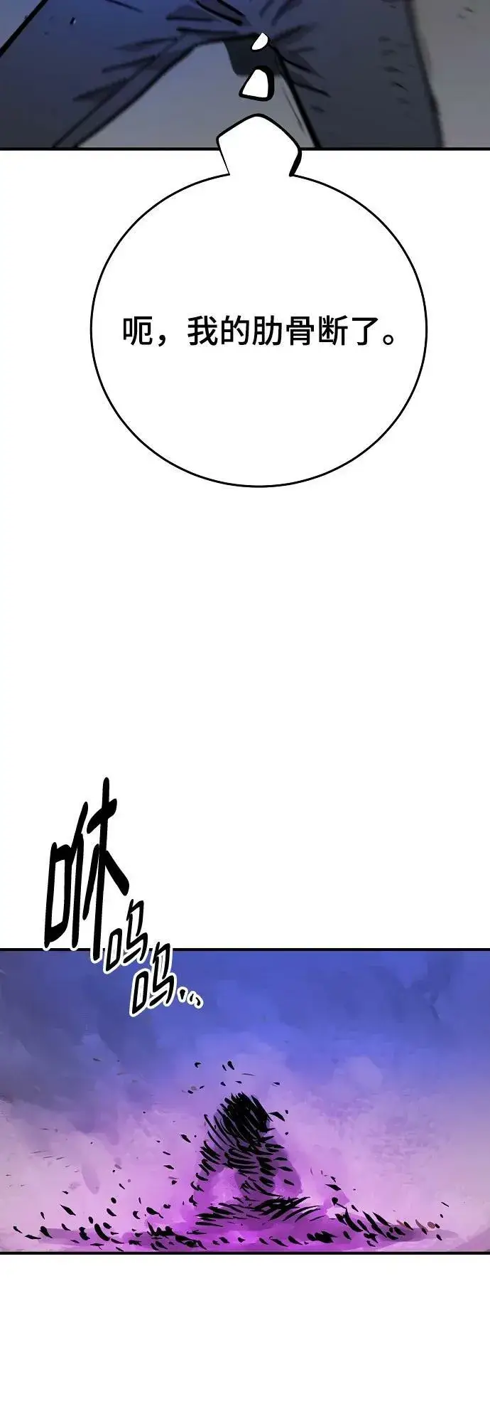 漫画《被迫成为玩家》第152话第21张图