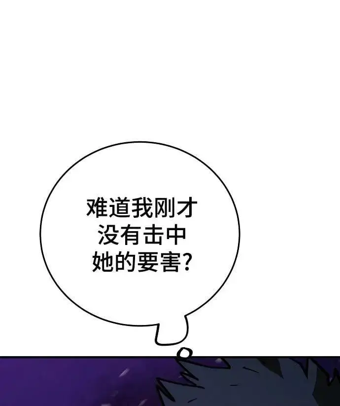 漫画《被迫成为玩家》第152话第23张图