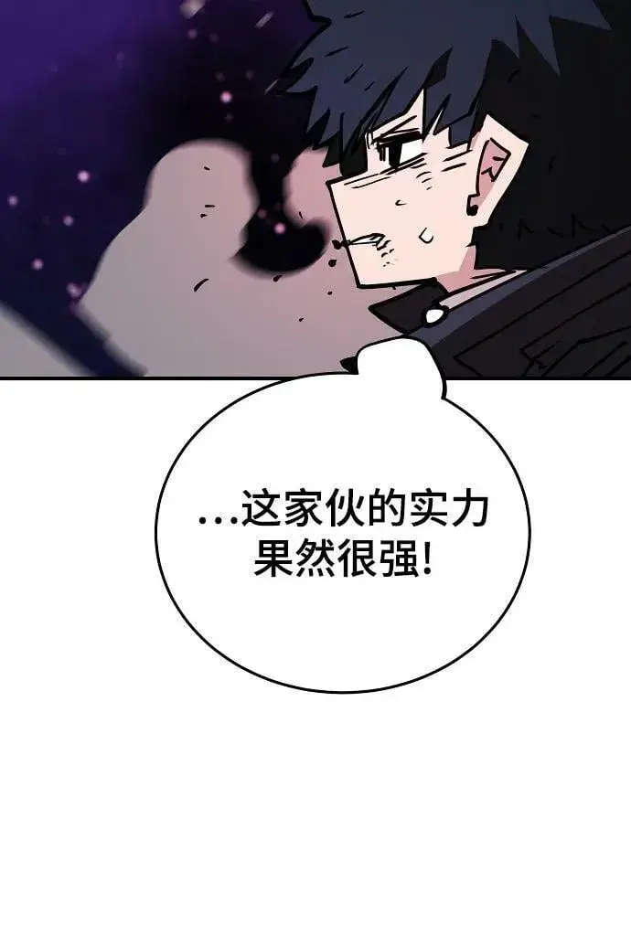 漫画《被迫成为玩家》第152话第24张图