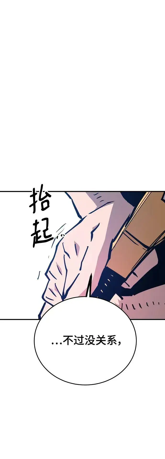 漫画《被迫成为玩家》第152话第26张图