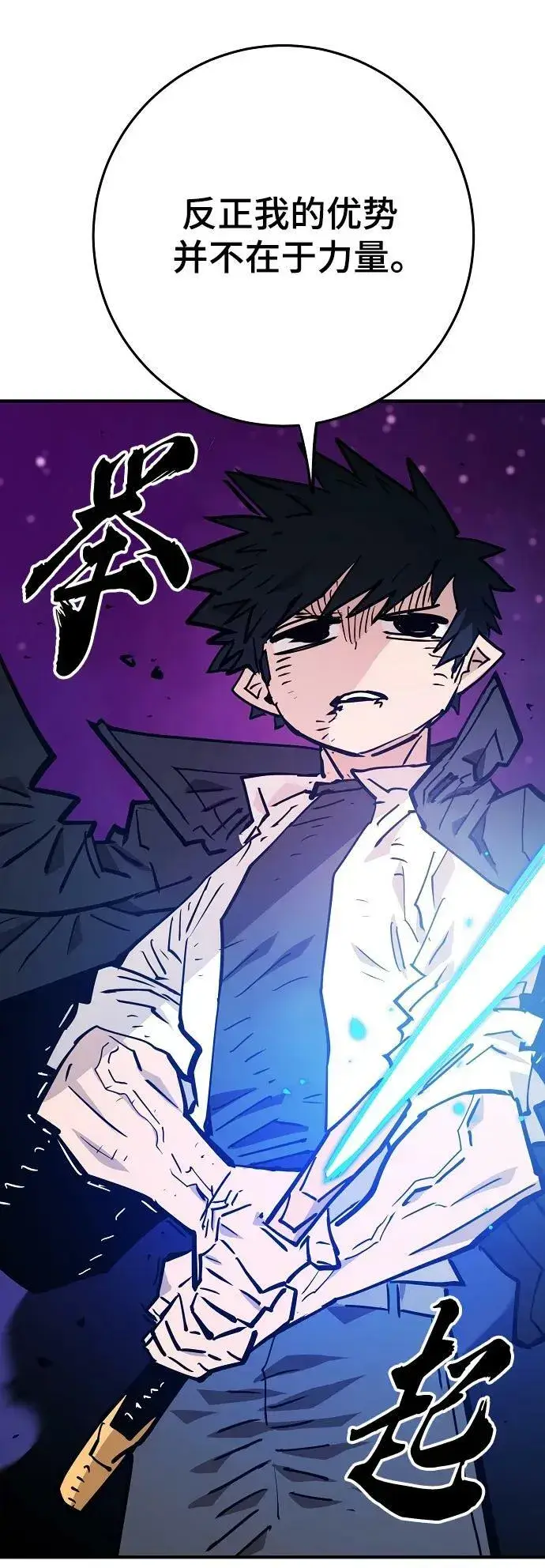 漫画《被迫成为玩家》第152话第27张图