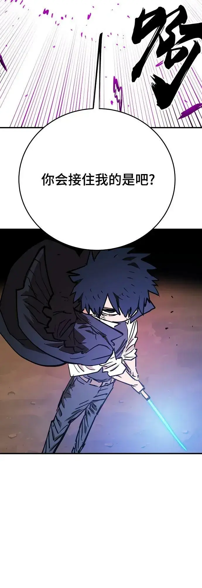 漫画《被迫成为玩家》第152话第30张图