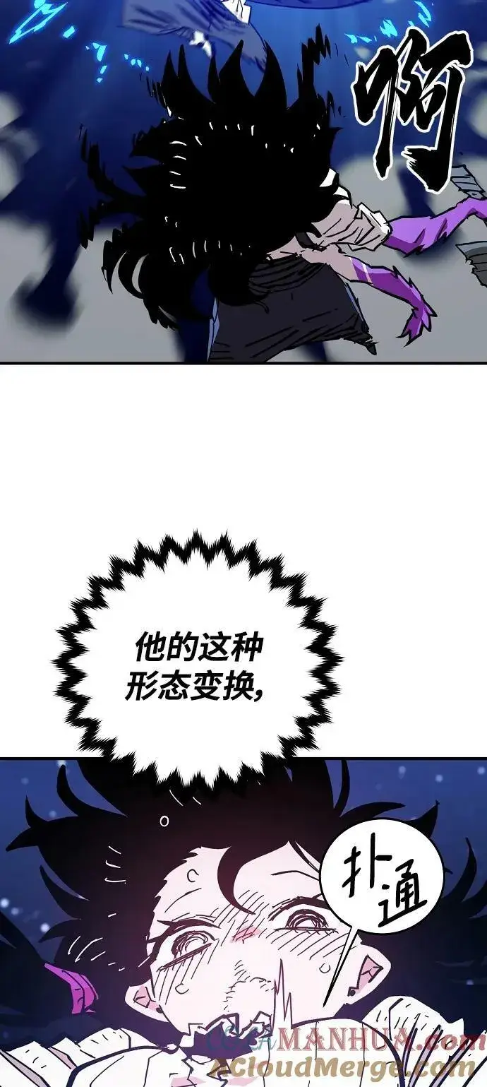 漫画《被迫成为玩家》第152话第40张图