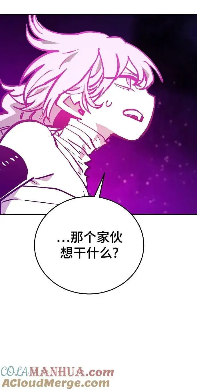 漫画《被迫成为玩家》第152话第55张图