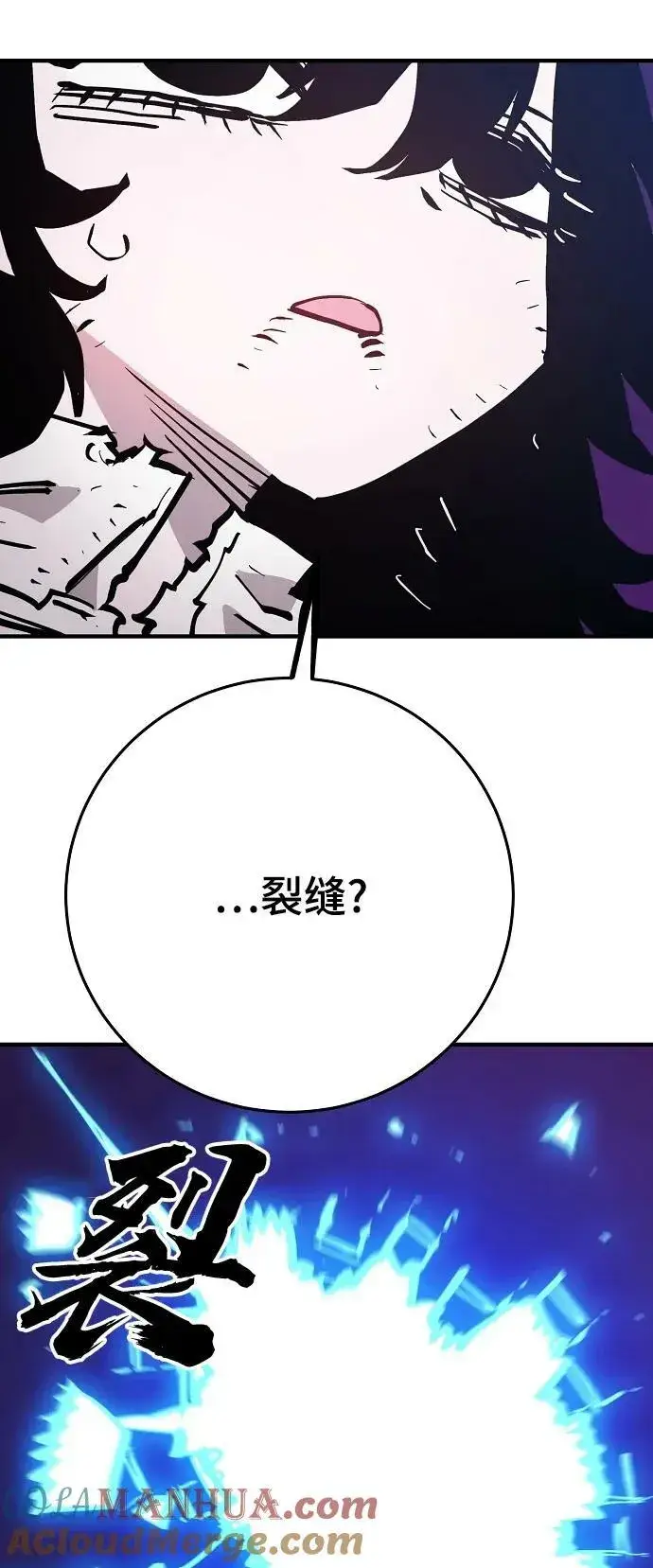 漫画《被迫成为玩家》第152话第58张图