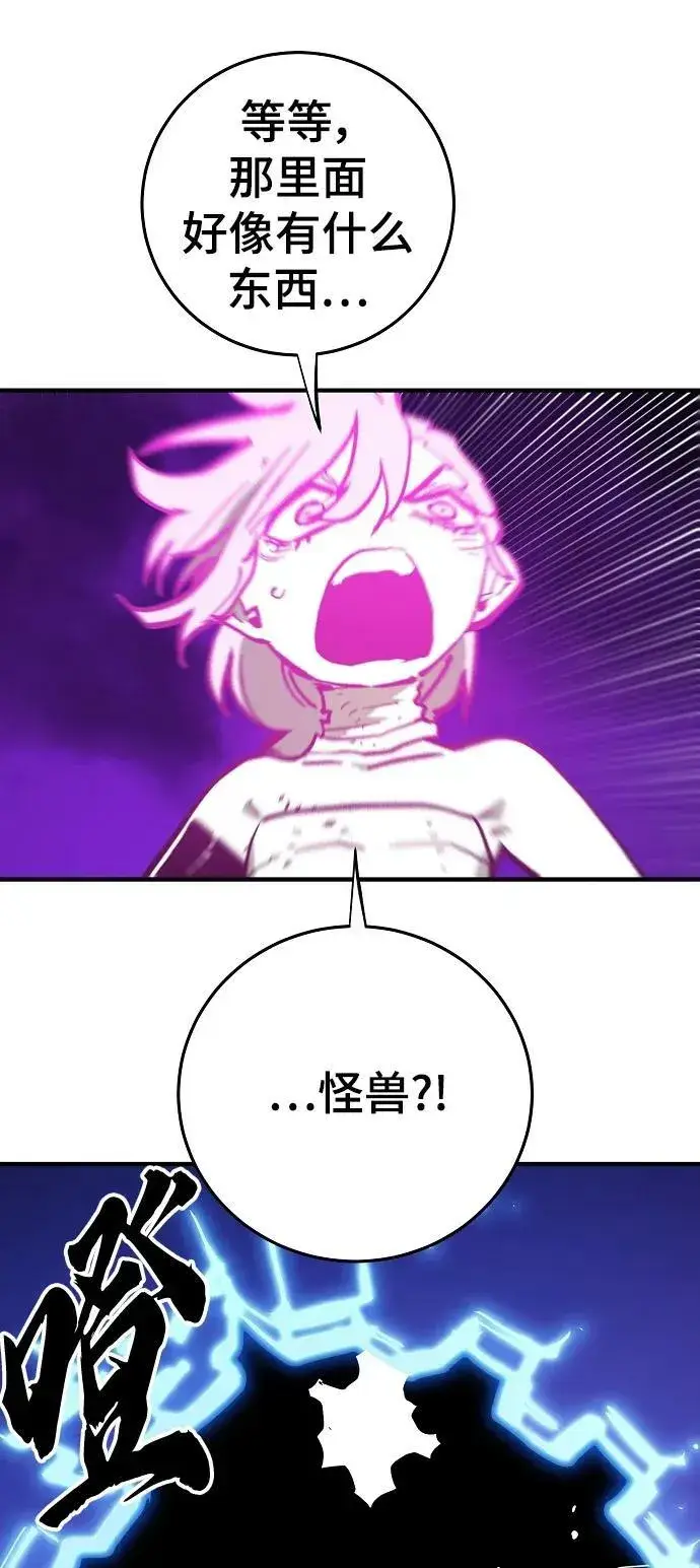漫画《被迫成为玩家》第152话第62张图