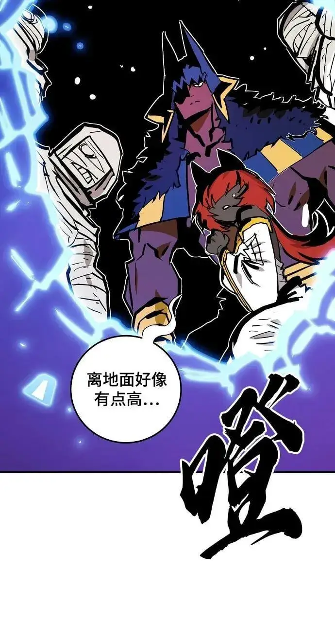 漫画《被迫成为玩家》第152话第63张图