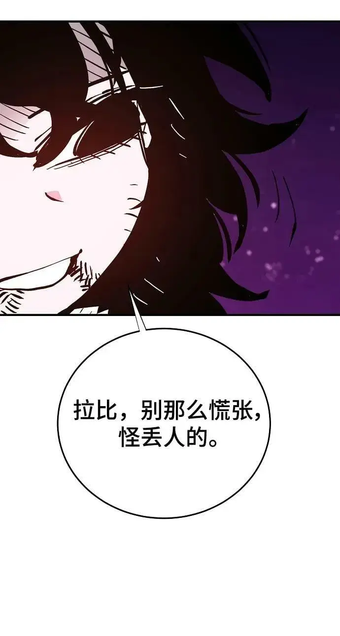 漫画《被迫成为玩家》第152话第65张图