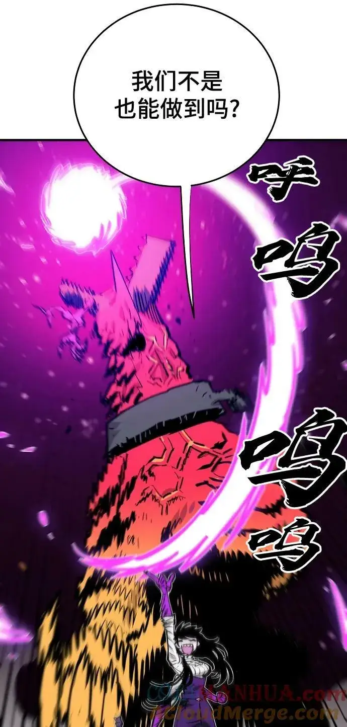 漫画《被迫成为玩家》第152话第67张图