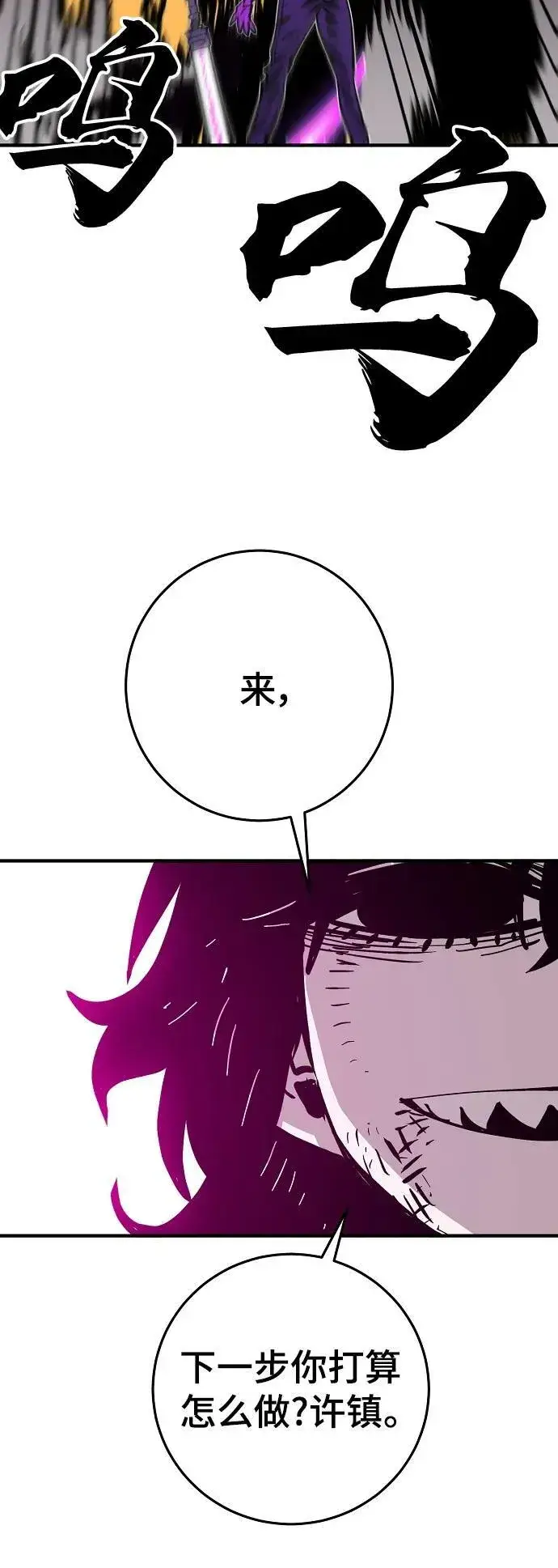 漫画《被迫成为玩家》第152话第68张图