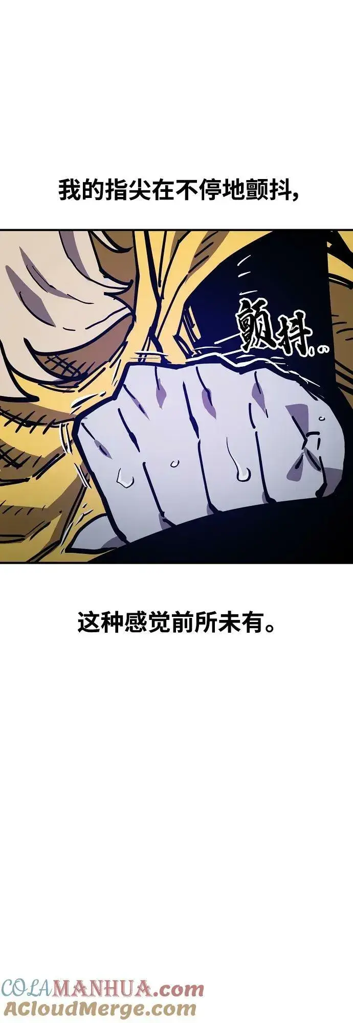 漫画《被迫成为玩家》第152话第7张图