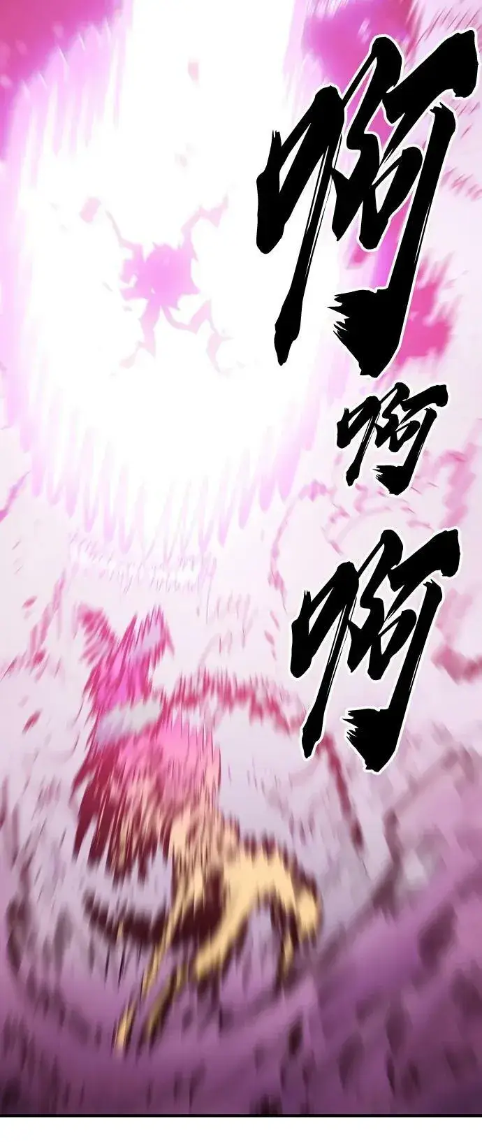 漫画《被迫成为玩家》第152话第71张图
