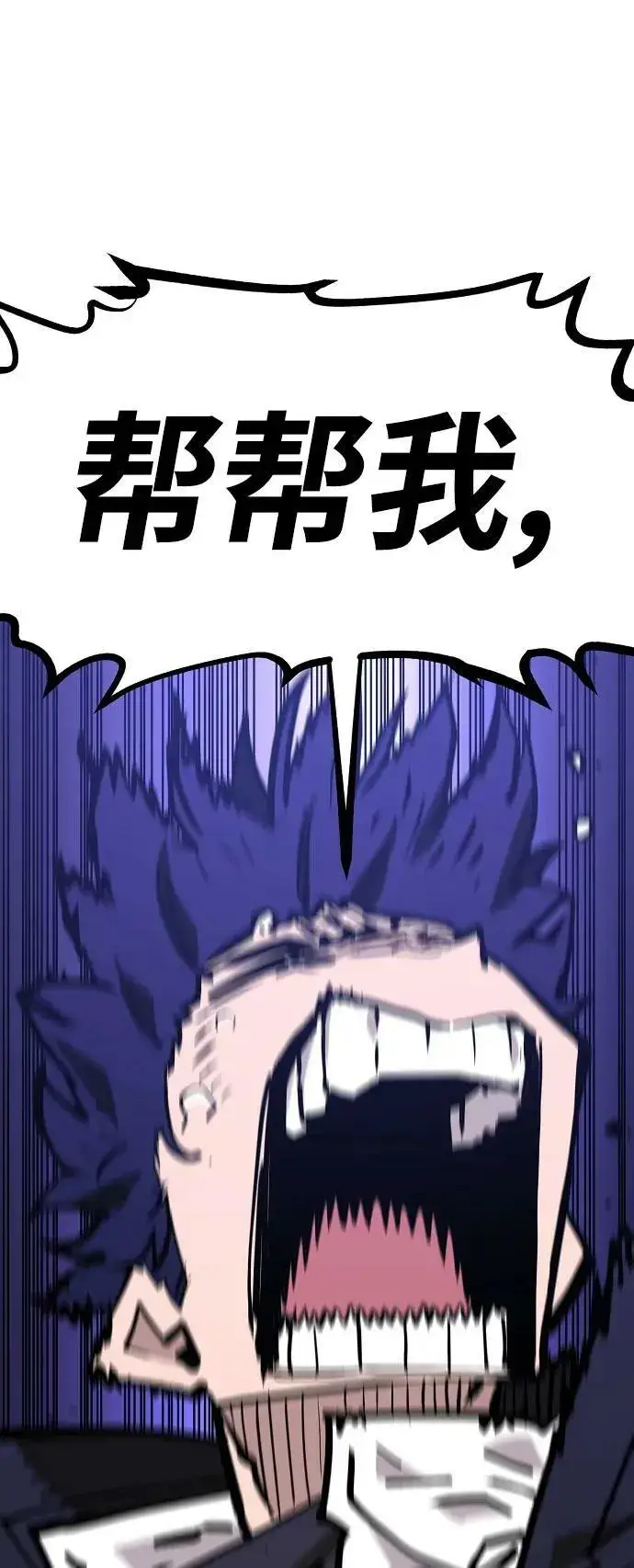 漫画《被迫成为玩家》第152话第74张图