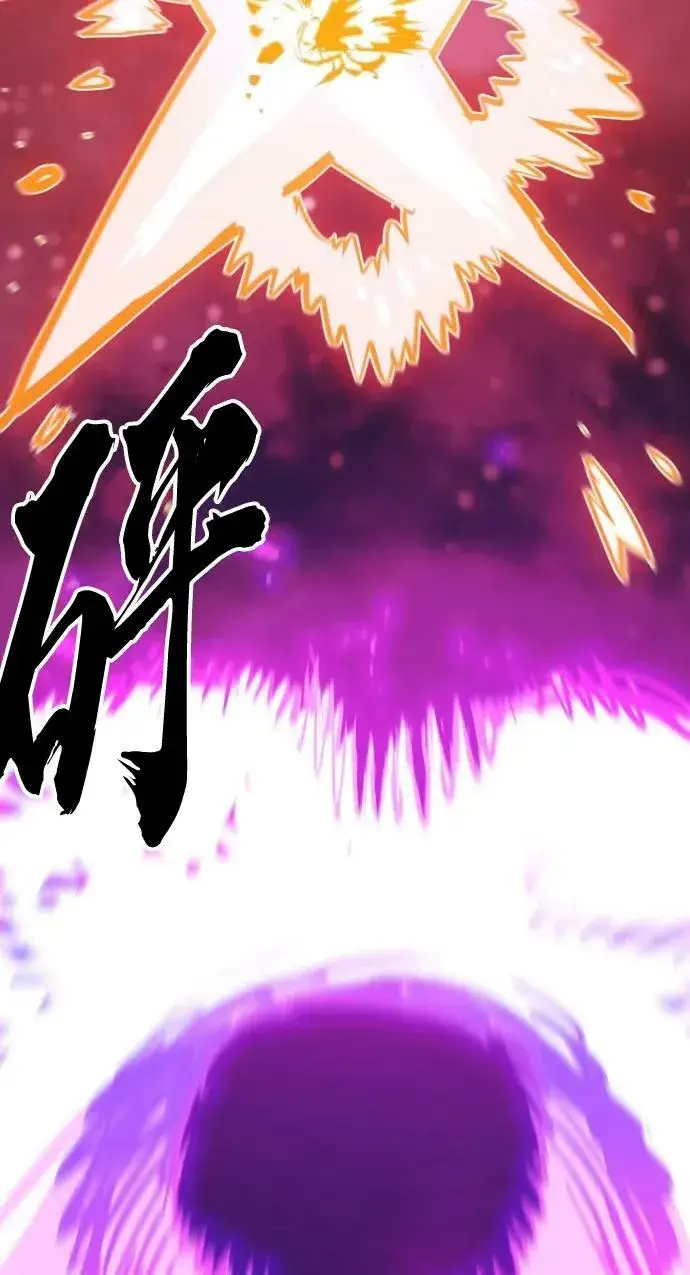 漫画《被迫成为玩家》第152话第77张图